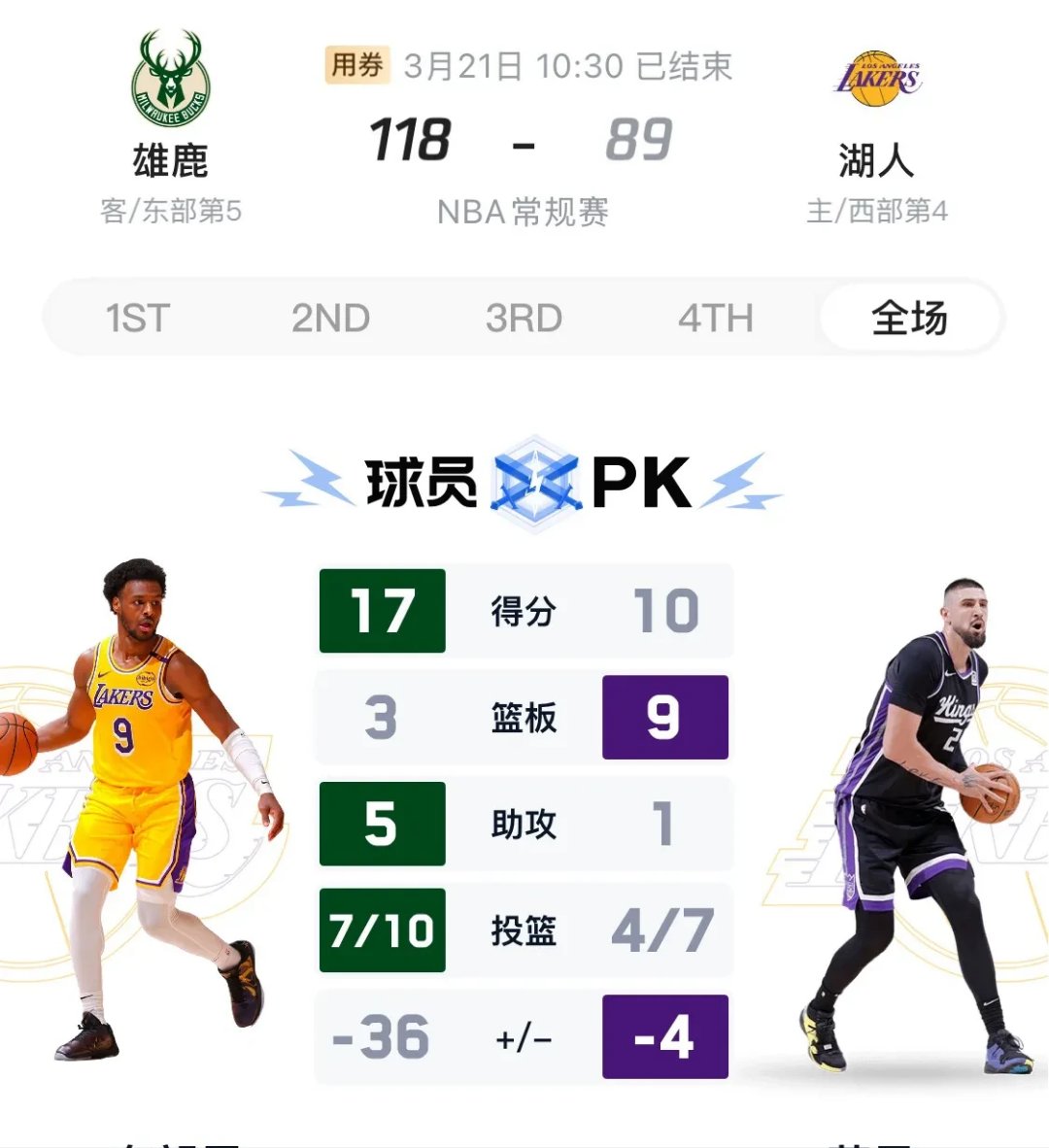  雄鹿队bucks 中国九游体育